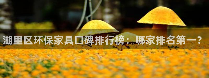 杏耀平台服务中心