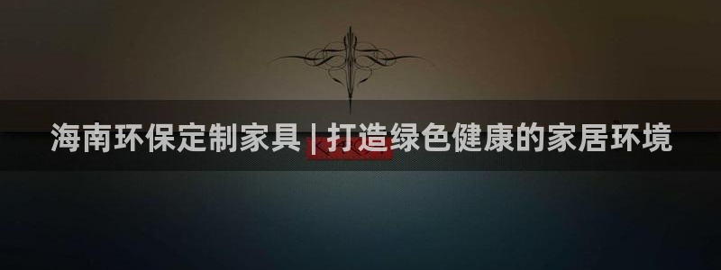 杏耀平台主管