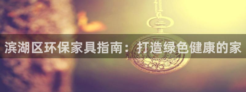 杏耀平台主管